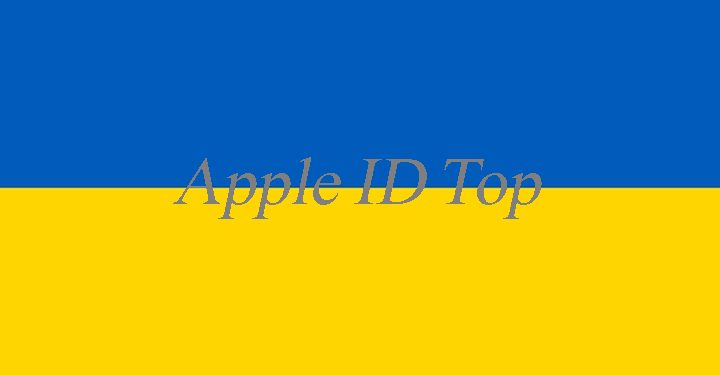 خرید اپل ایدی اوکراین