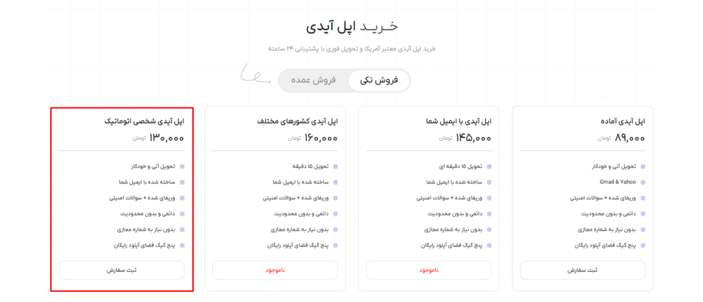 محدودیت های جدید اپل ایدی