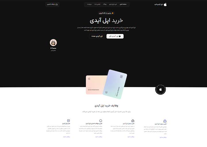 سایت جدید اپل آیدی تاپ