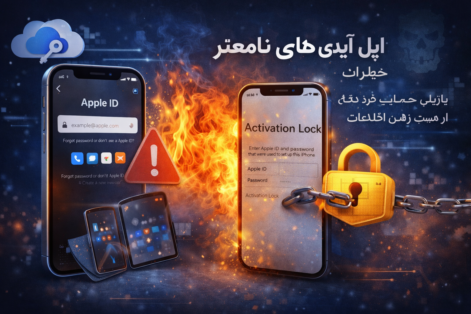 اپل ایدی مطمئن