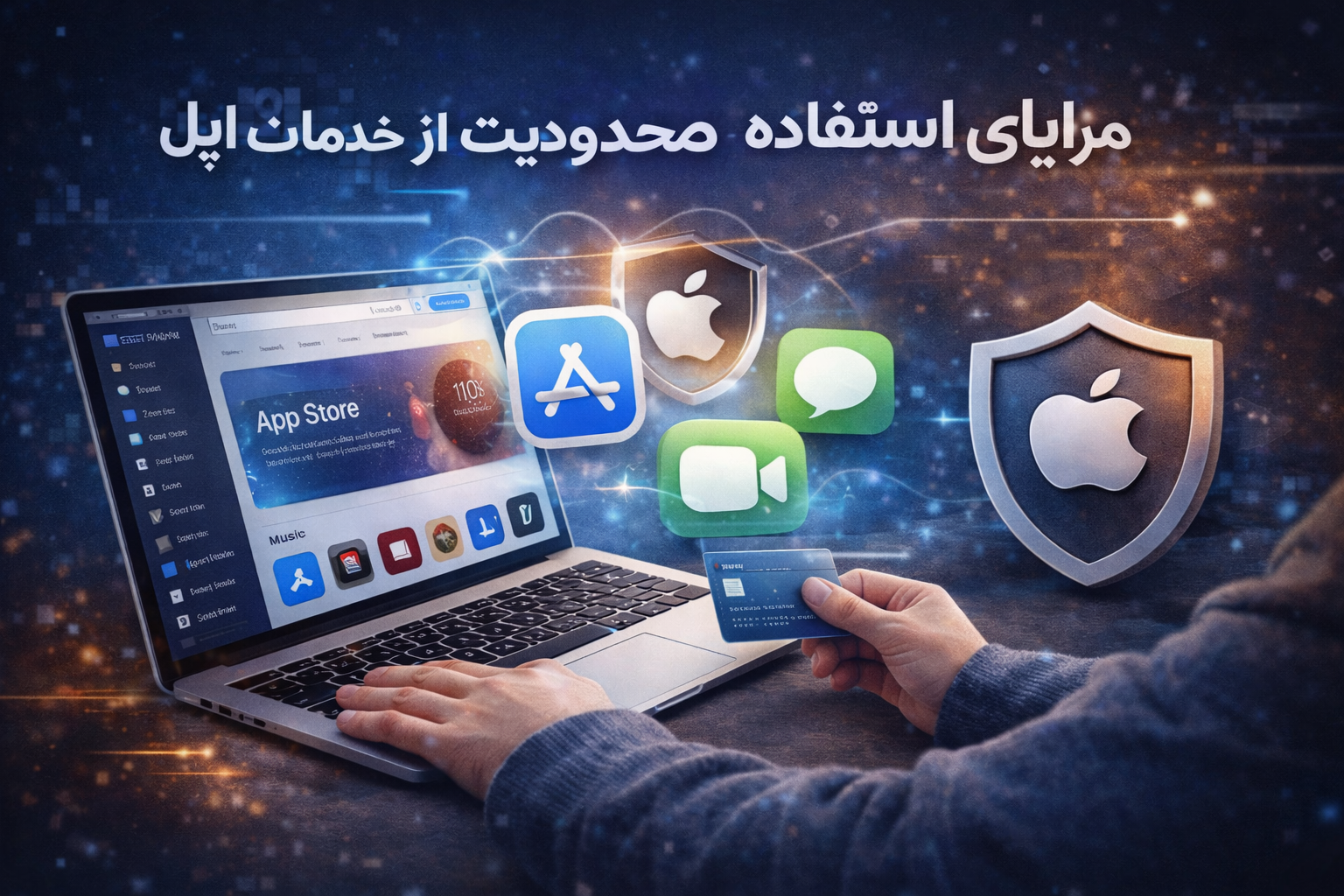 اپل ایدی مطمئن